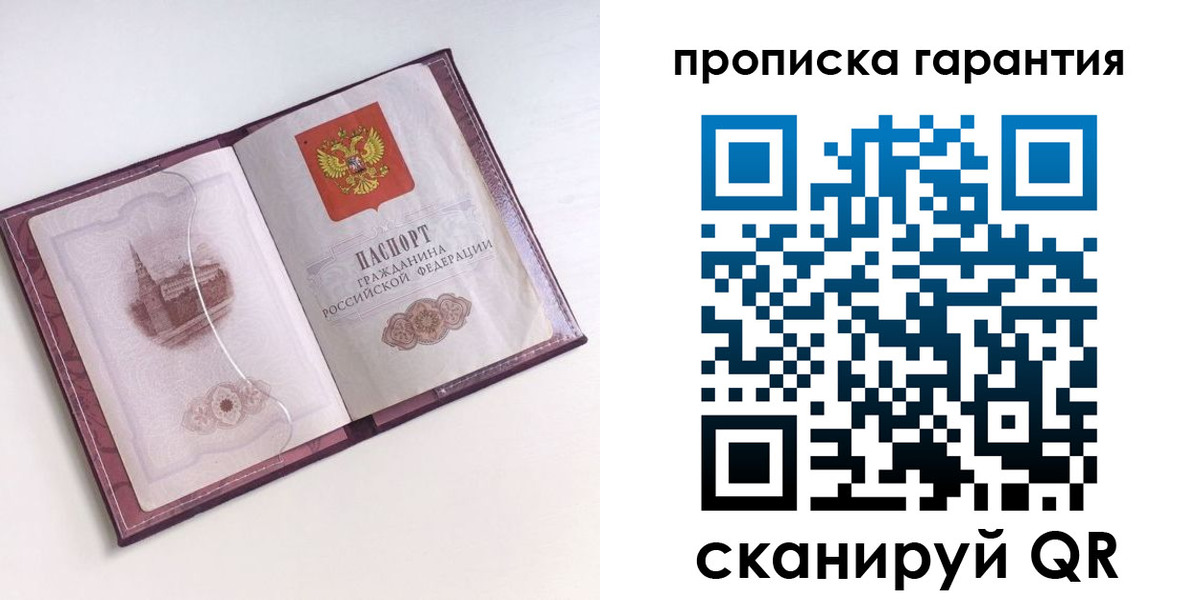 прописка поиск в Коврове