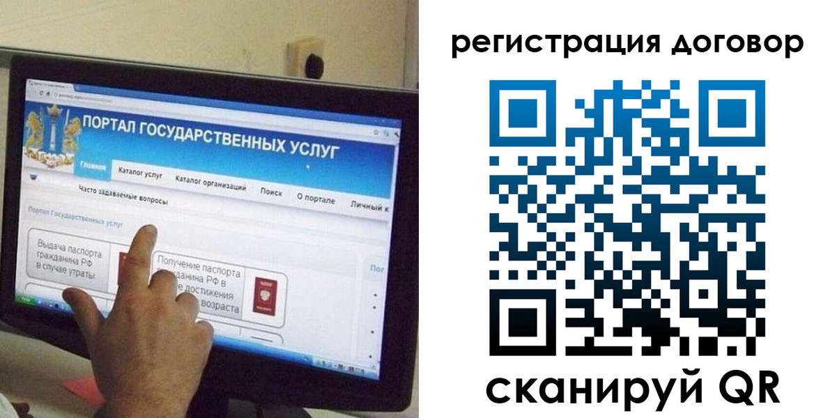 прописка в Коврове