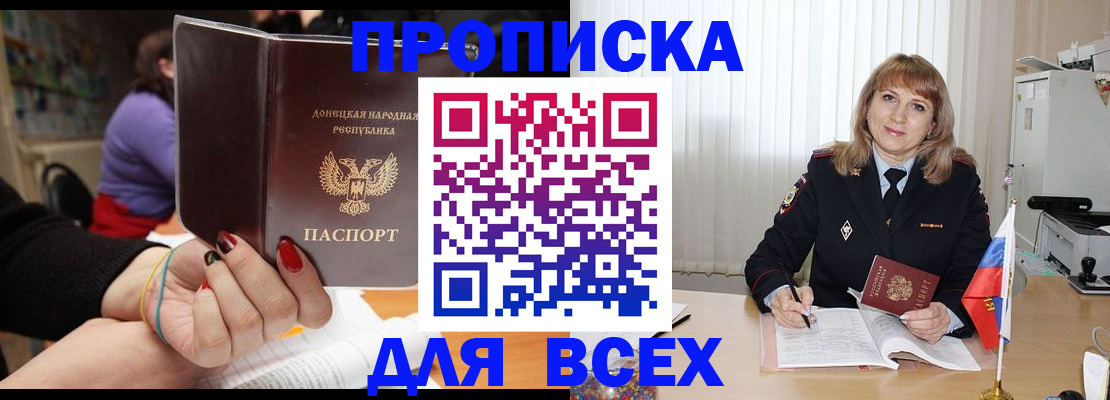 прописка от собственника в Коврове