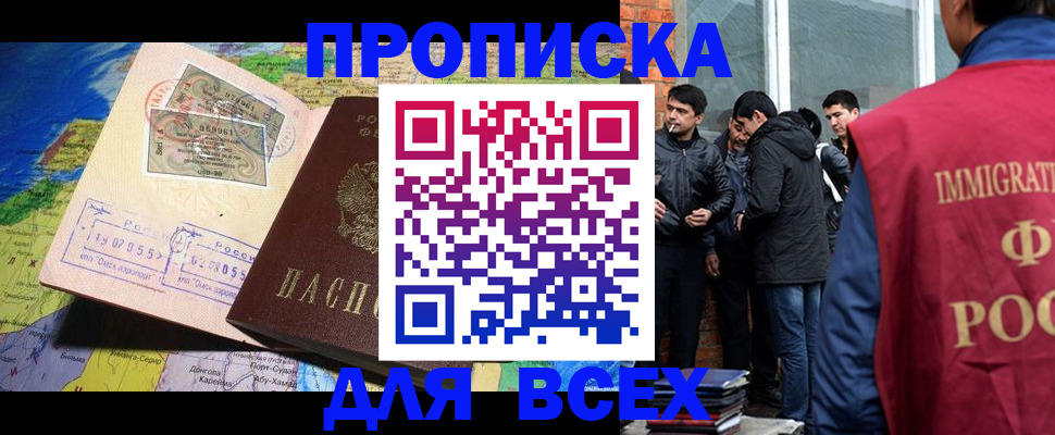 прописка законно в Коврове