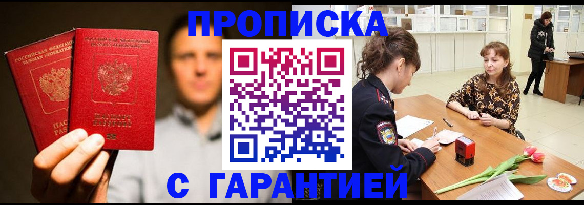 временная регистрация для школы в Коврове