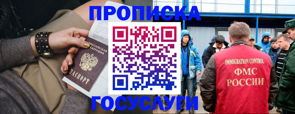 прописка паспорт в Коврове