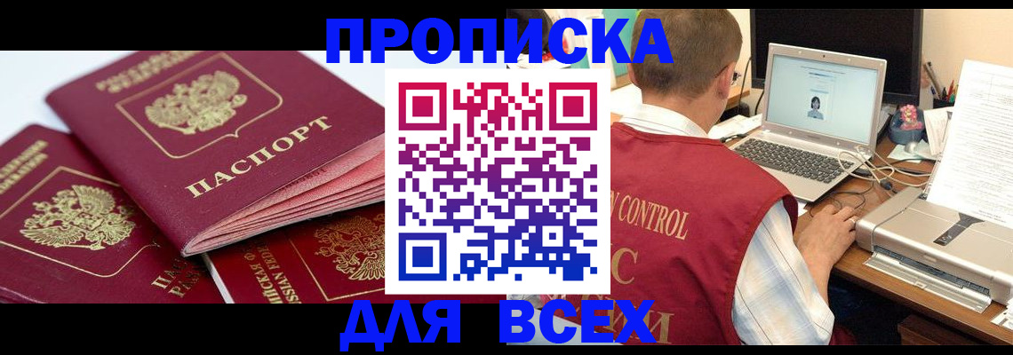 прописка для школы в Коврове