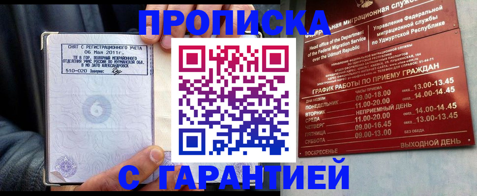 временная регистрация для всех в Коврове